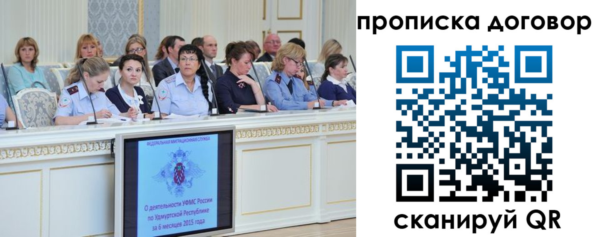 временная прописка в Камешково