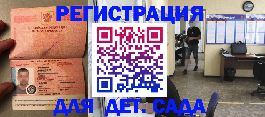 прописка иностранных граждан в Камешково