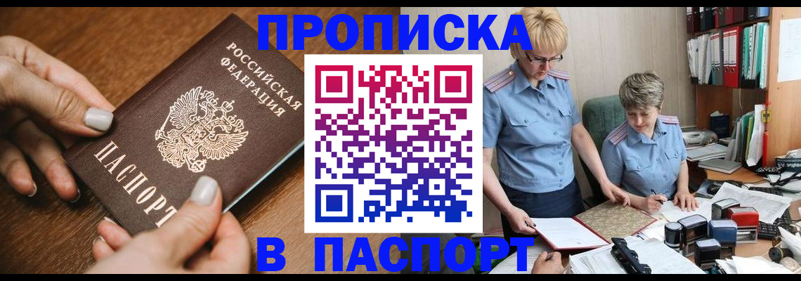 регистрация в Камешково