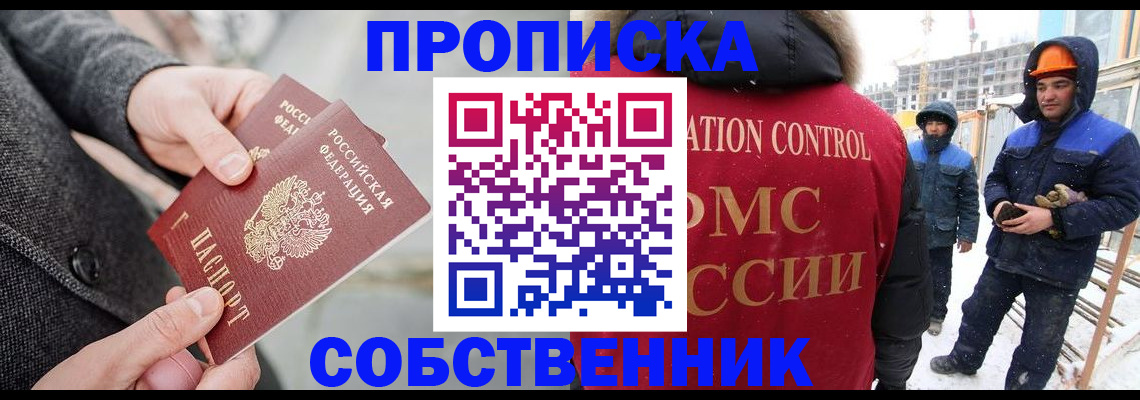 миграционный учет в Камешково