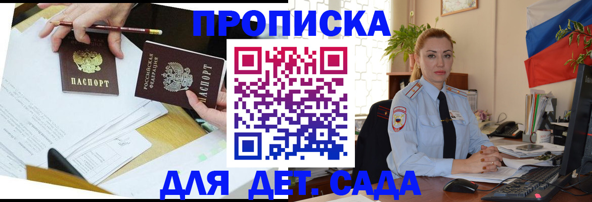 прописка 2025 в Камешково